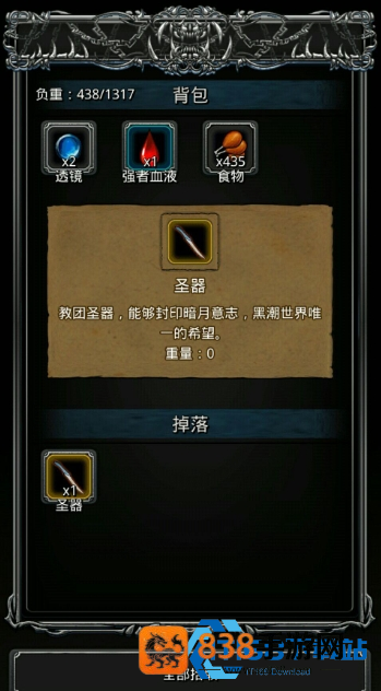 地下城堡