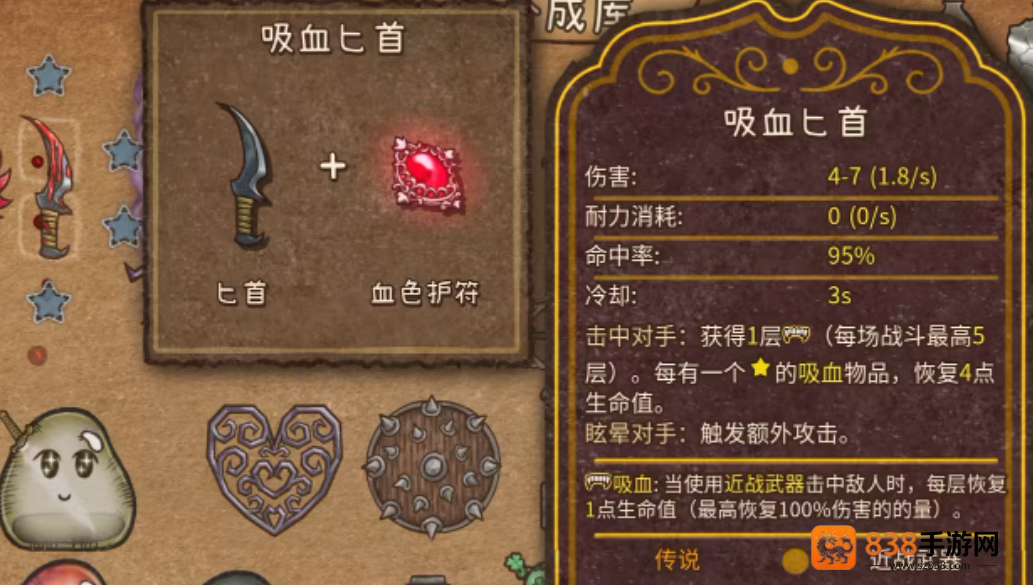 背包乱斗幽灵匕首合成指南