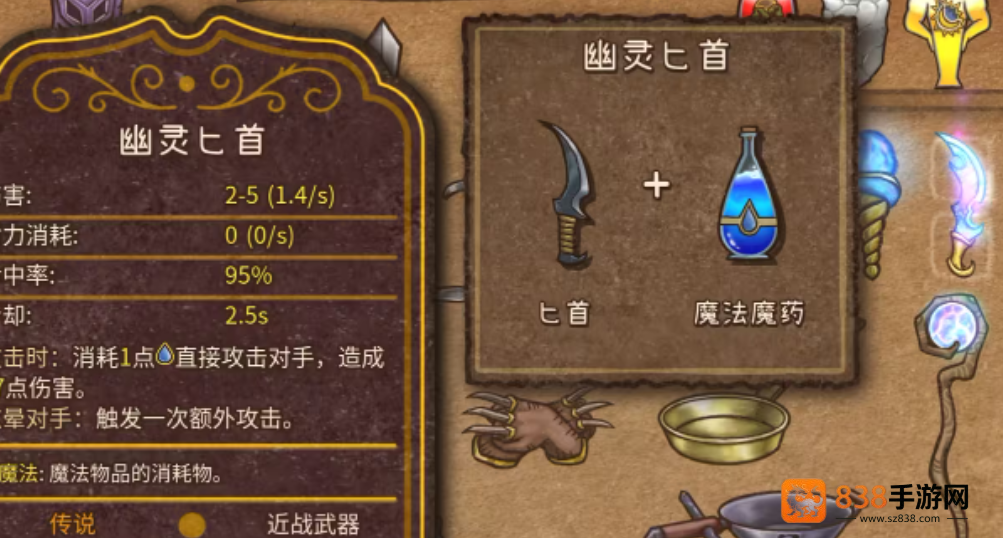 背包乱斗幽灵匕首合成指南