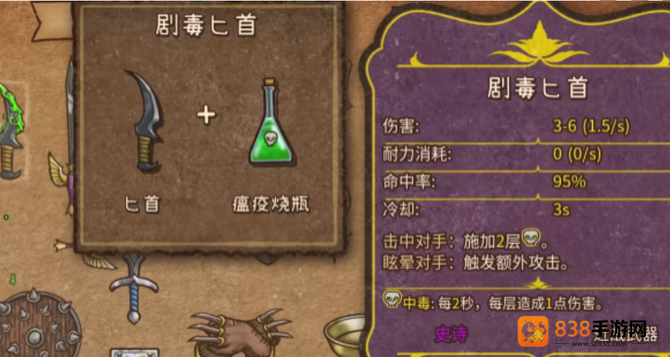 背包乱斗幽灵匕首合成指南