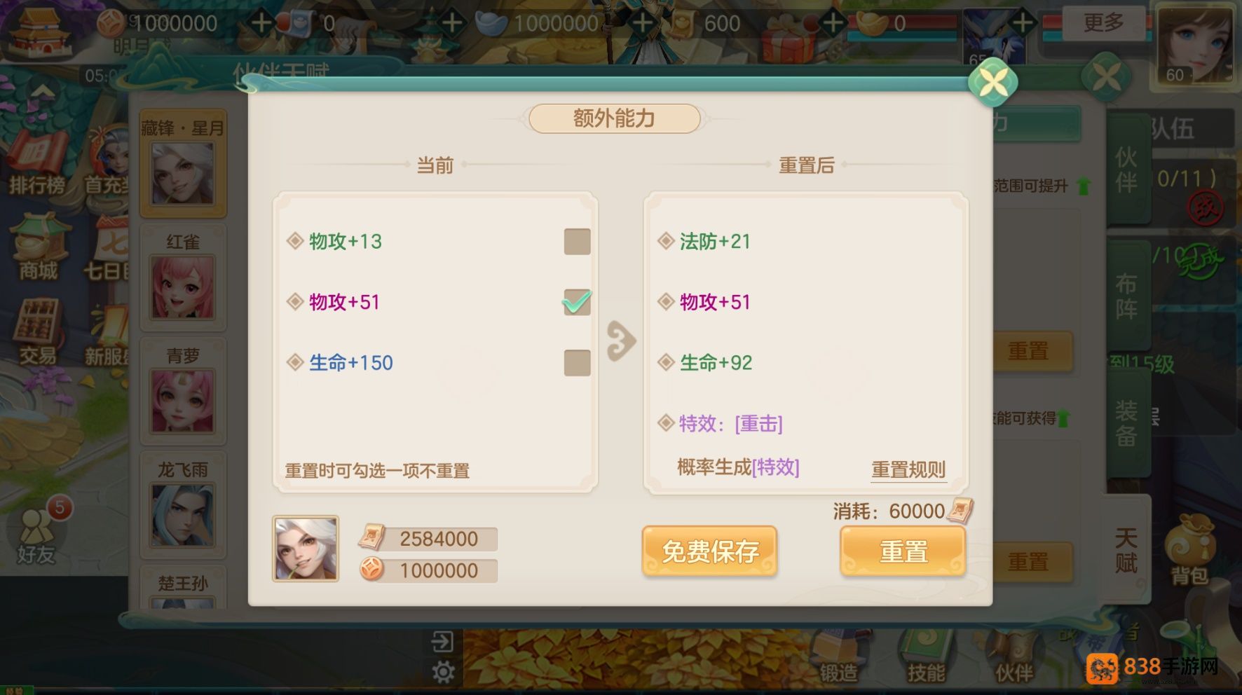 梦想世界长风问剑录伙伴养成全攻略