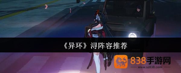 异环光辅浔终极指南