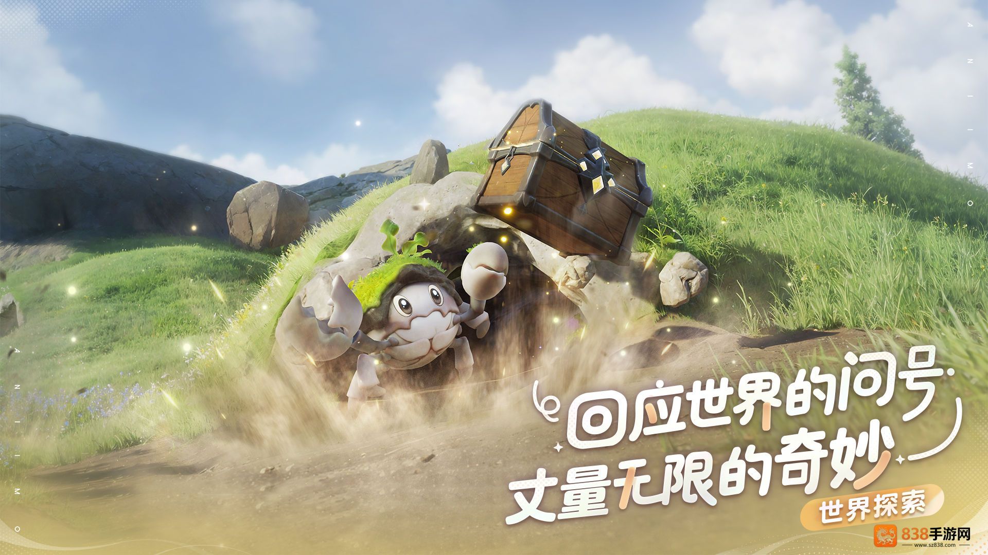 伊莫獭系宠物图鉴