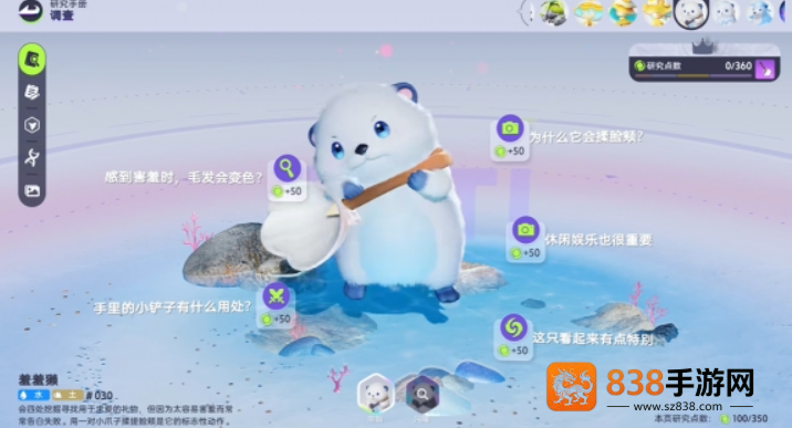 伊莫獭系宠物图鉴