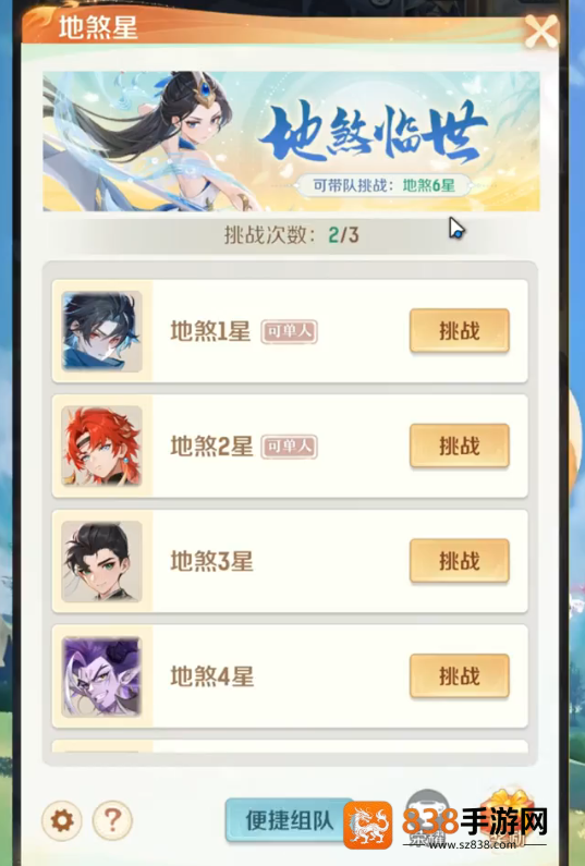 灵兽大冒险地煞星平民逆袭必看攻略