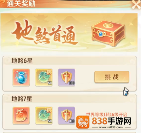 灵兽大冒险地煞星平民逆袭必看攻略