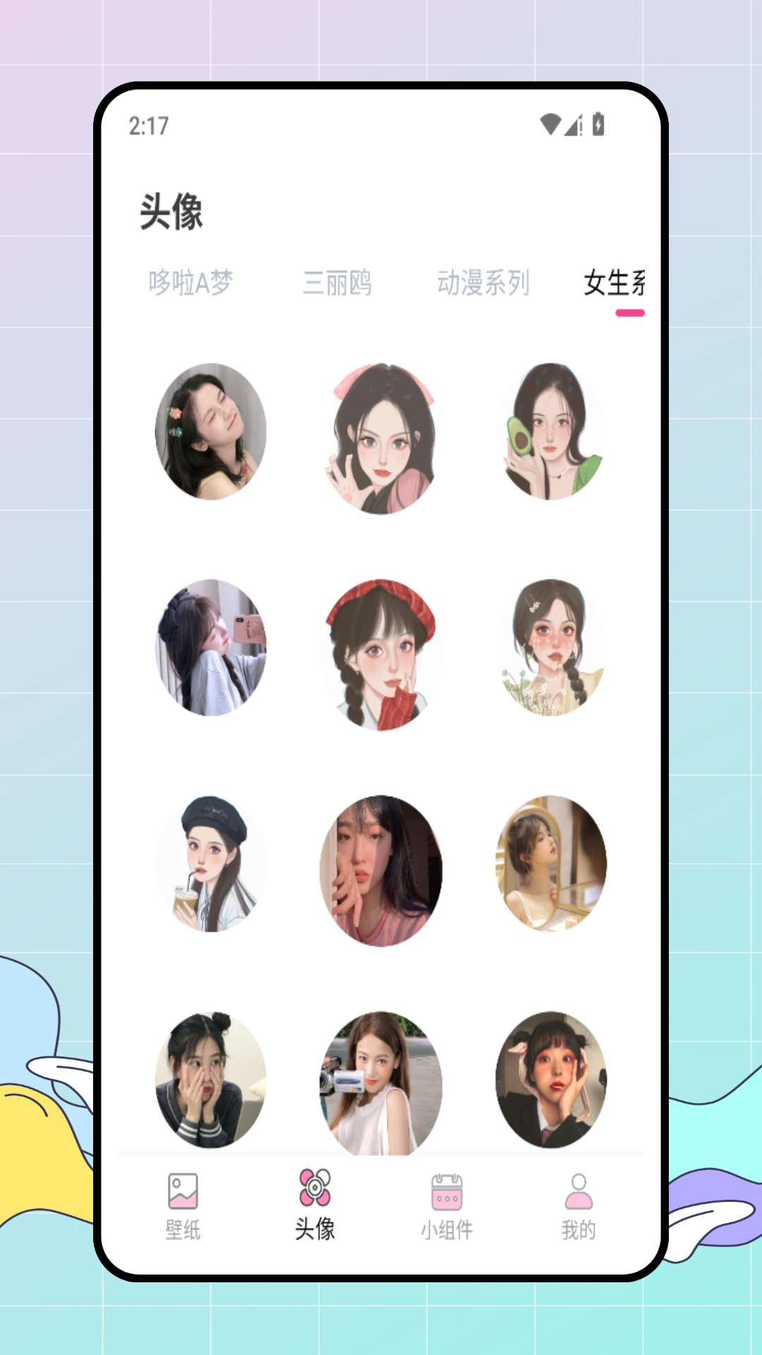 百变美化主题