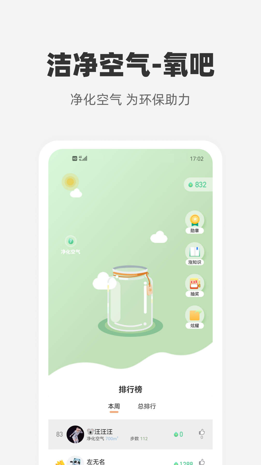 心够智家