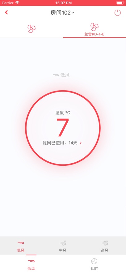 FGCAir智控