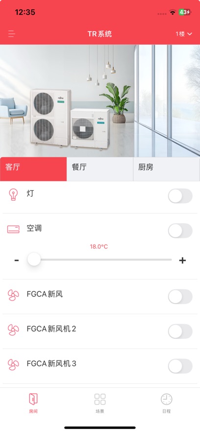 FGCAir智控
