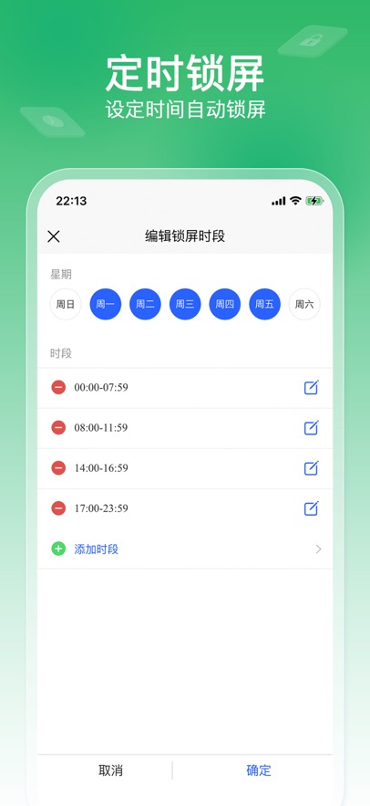软锁智控