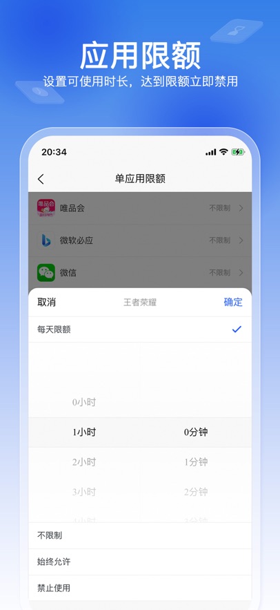 软锁智控