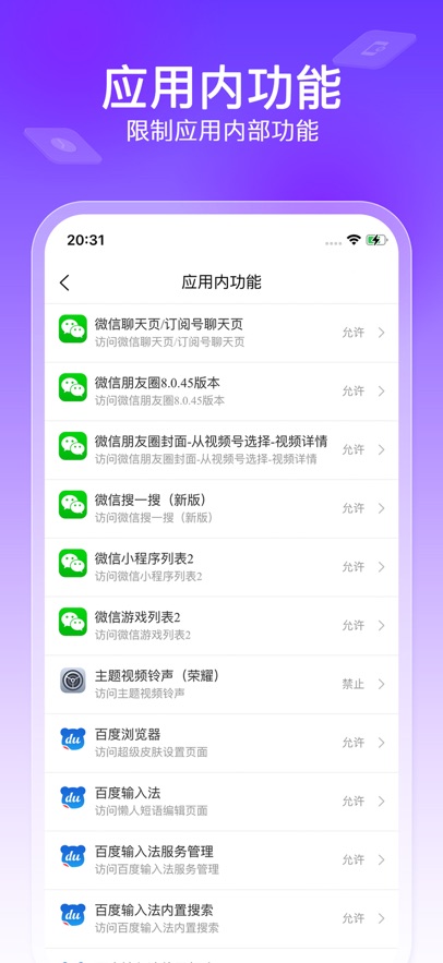 软锁智控