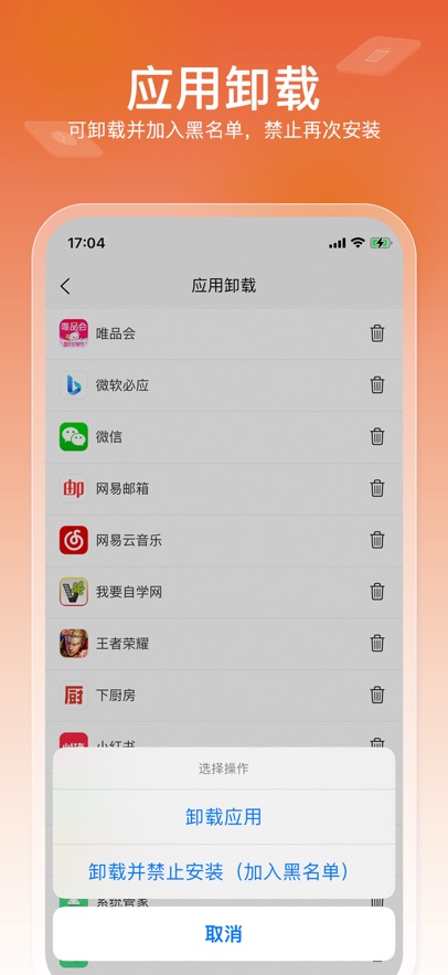 软锁智控