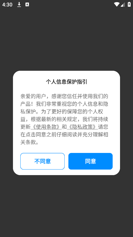水位实时查询