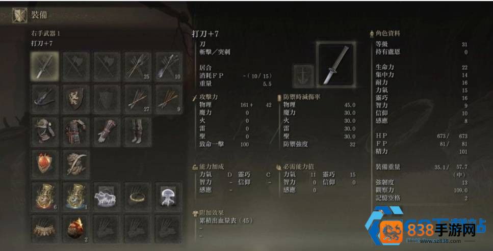 艾尔登法环战灰系统深度解析