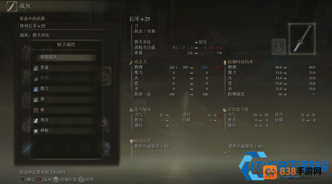 艾尔登法环战灰系统深度解析