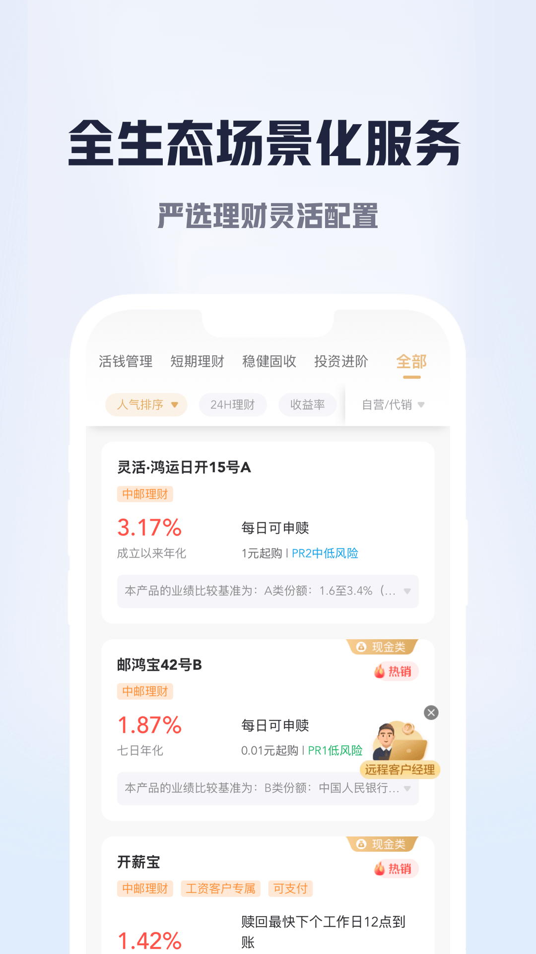 邮惠万商