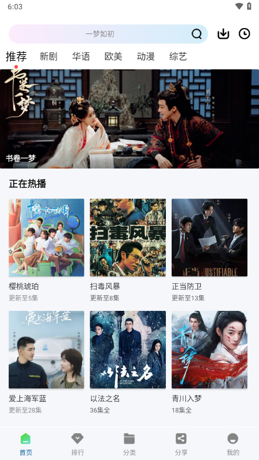 白云视频