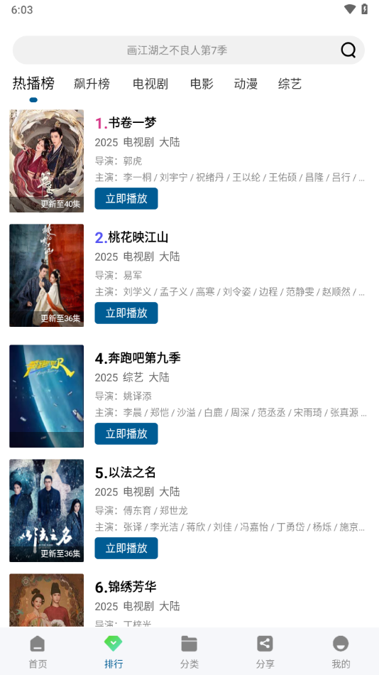 白云视频