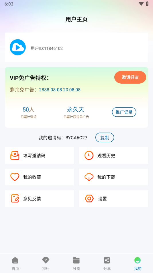 白云视频