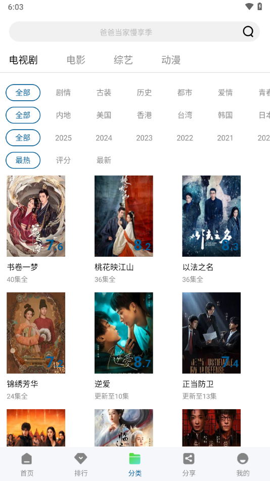 白云视频