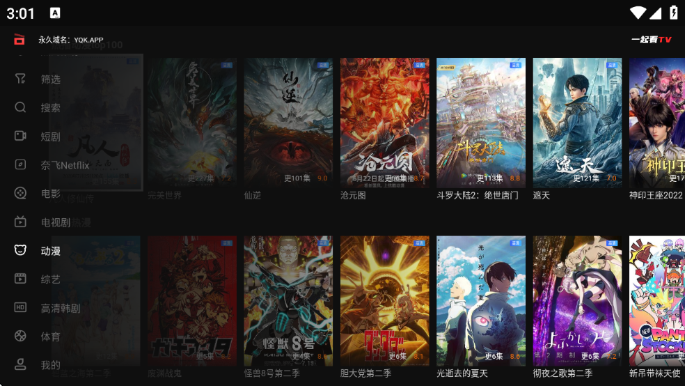 一起看TV