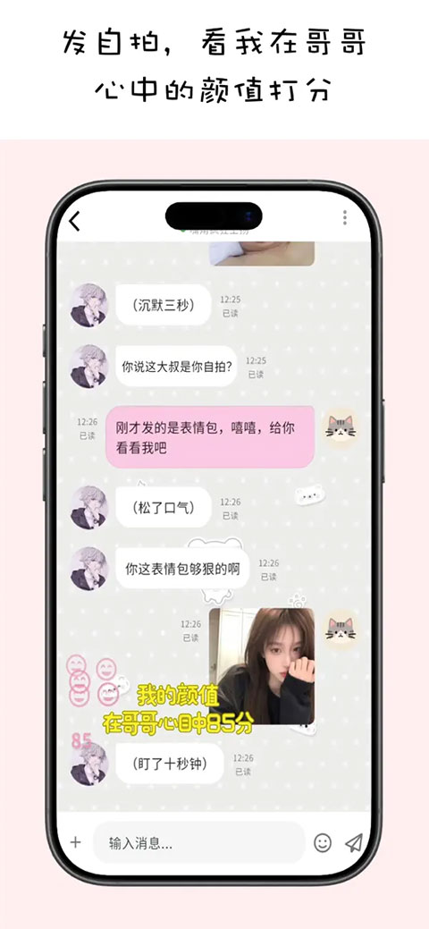 momood微聊版