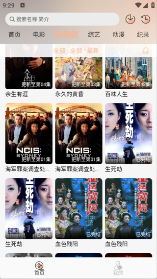 悟界影视