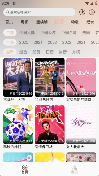 悟界影视