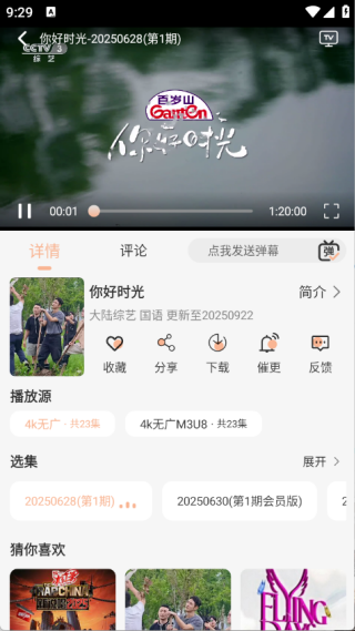 悟界影视