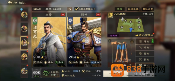 小兵真会绕后奇袭