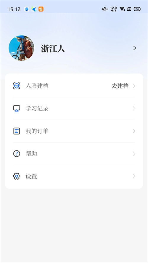 吉林继教
