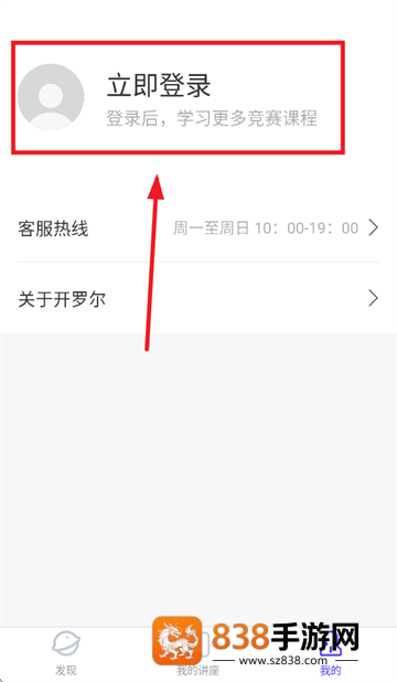 开罗尔在线APP官方下载