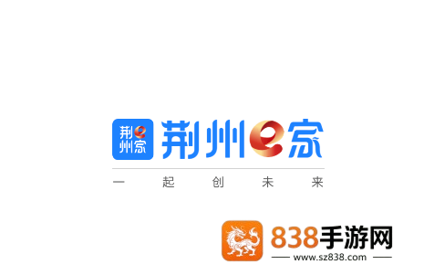 荆州e家app官方下载