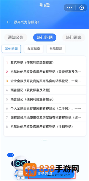 荆州e家app官方下载