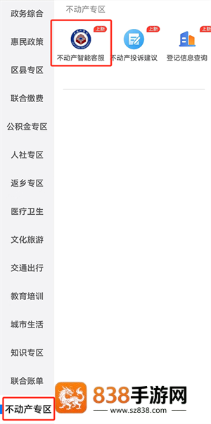 荆州e家app官方下载