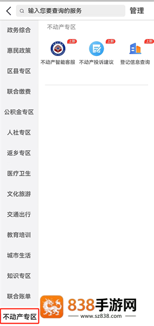 荆州e家app官方下载