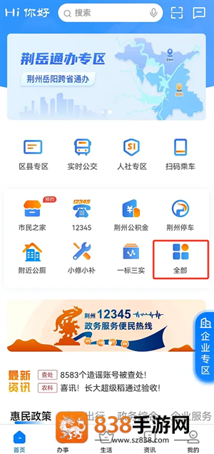 荆州e家app官方下载