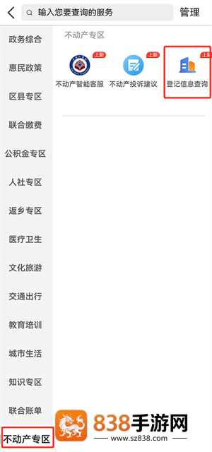 荆州e家app官方下载