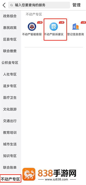 荆州e家app官方下载