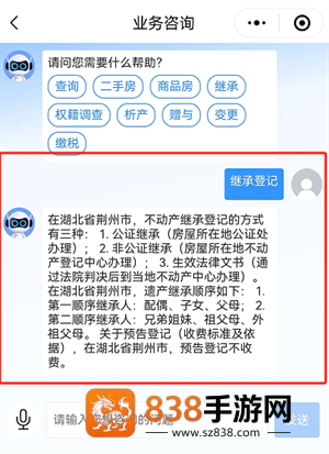 荆州e家app官方下载