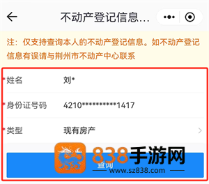 荆州e家app官方下载