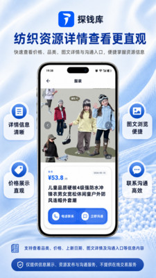 探钱库