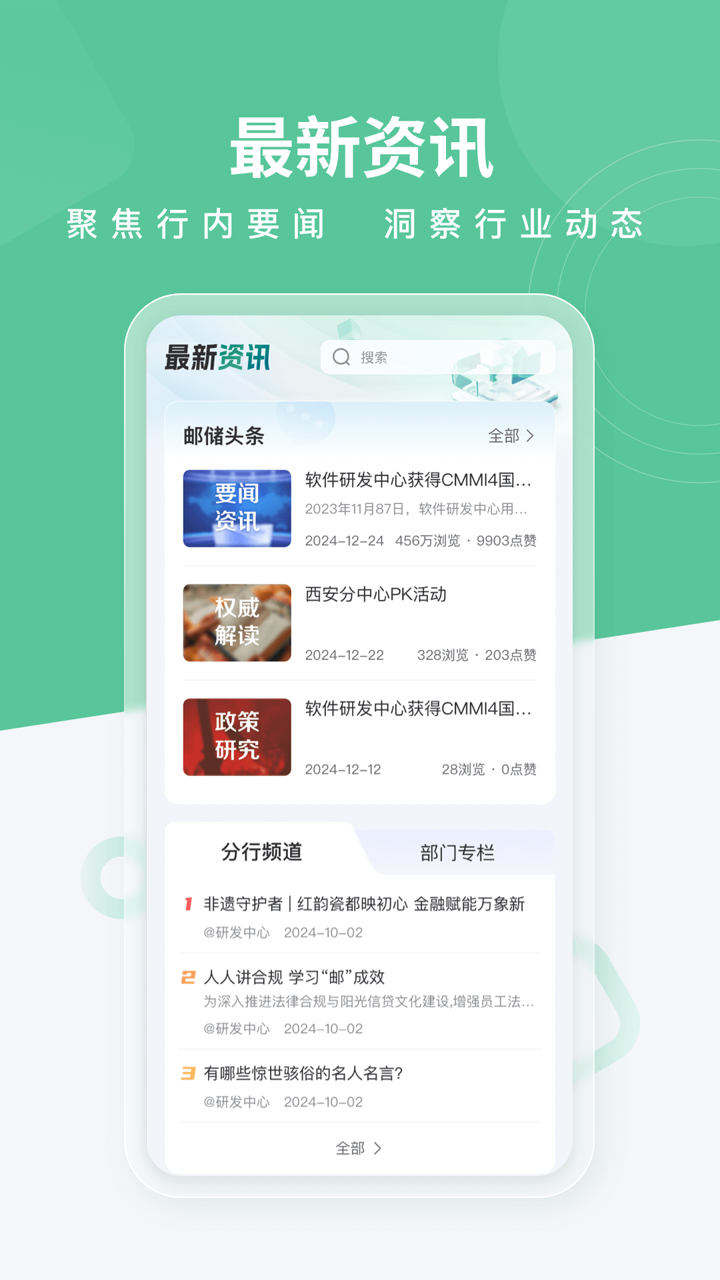 邮连