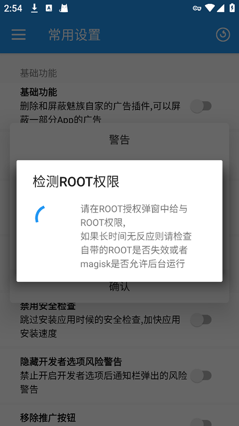 Flyme10助手