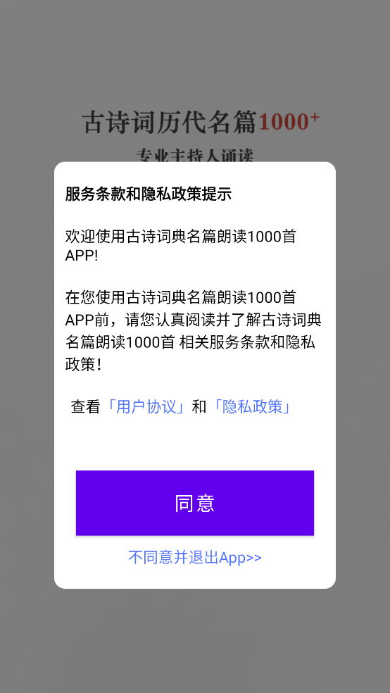 古诗词典名篇朗读1000首