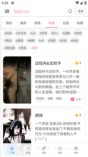 GptLove兼容版