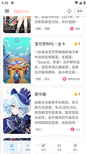 GptLove兼容版