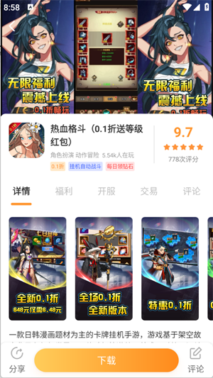 惠玩通